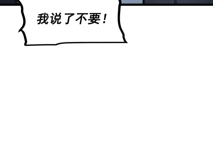 《我独自升级》第118话 全速！图6