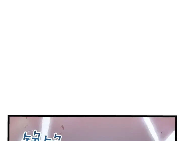 《我独自升级》第118话 全速！图71