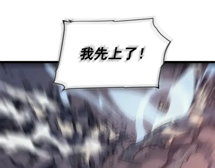 《我独自升级》第118话 全速！图87