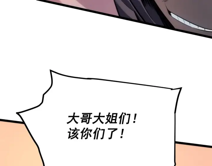 《我独自升级》第118话 全速！图93