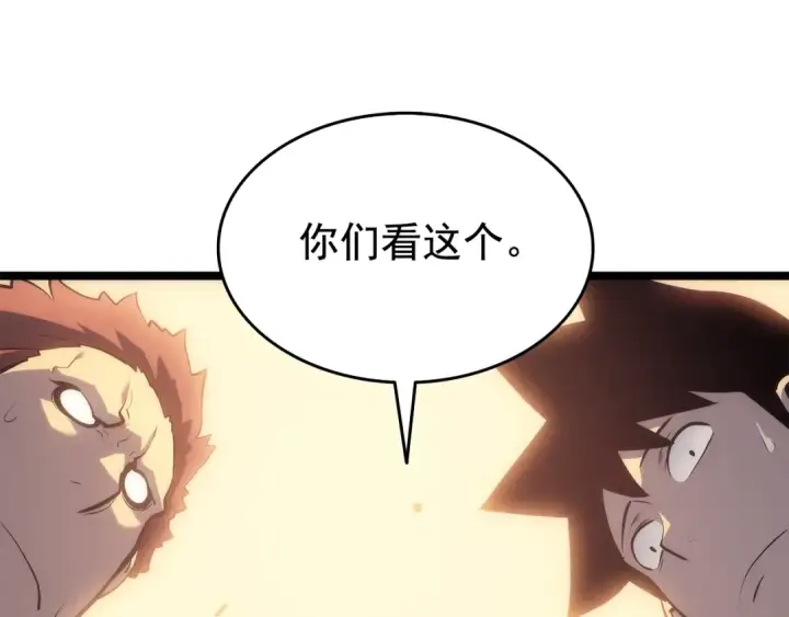 《我独自升级》第119话 恐惧之物图107