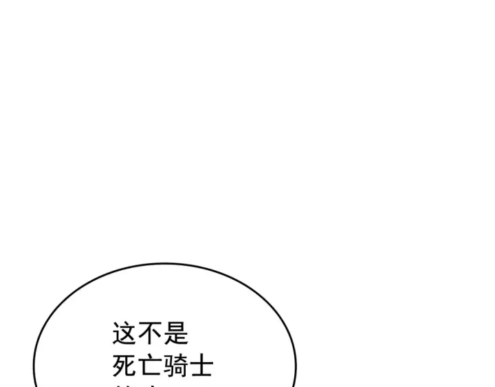《我独自升级》第119话 恐惧之物图109