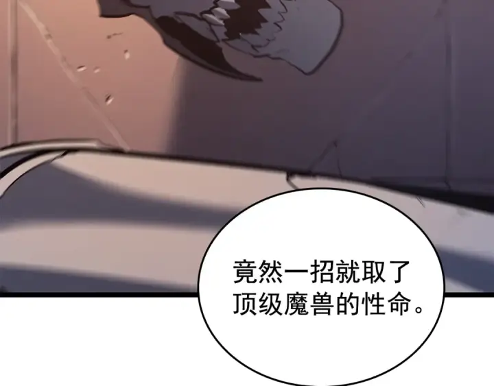 《我独自升级》第119话 恐惧之物图111