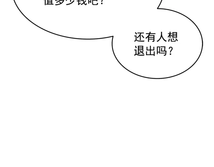 《我独自升级》第119话 恐惧之物图115