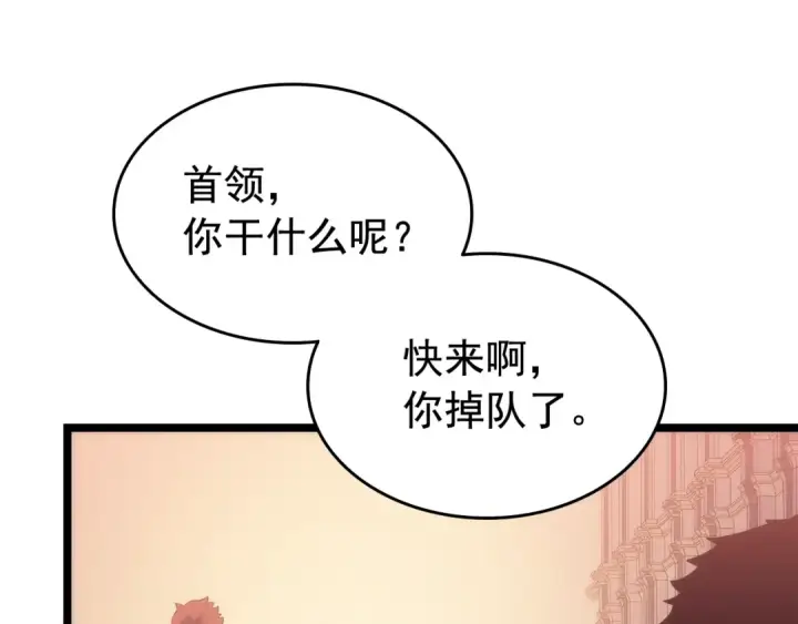 《我独自升级》第119话 恐惧之物图116