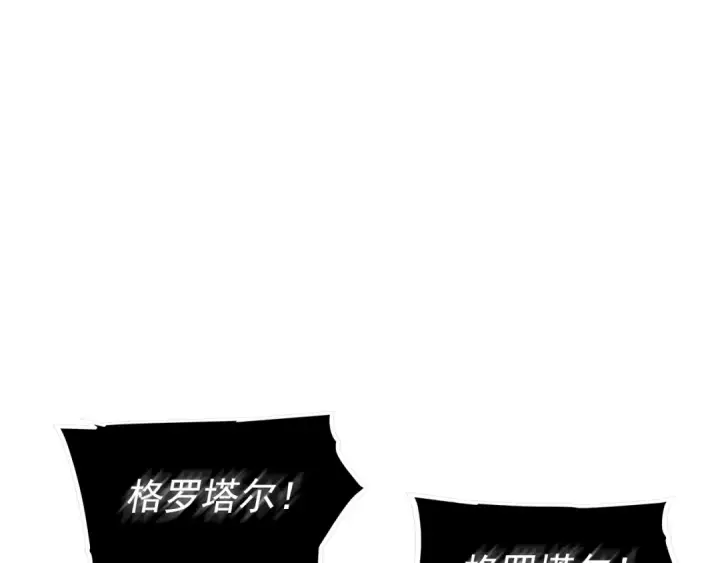 《我独自升级》第119话 恐惧之物图123