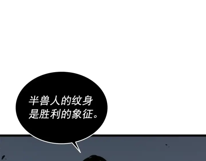 《我独自升级》第119话 恐惧之物图126