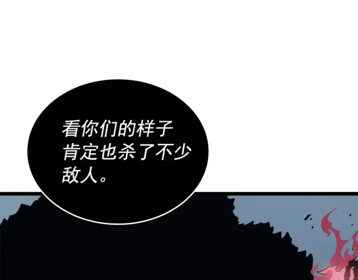 《我独自升级》第119话 恐惧之物图130