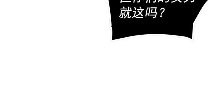 《我独自升级》第119话 恐惧之物图132
