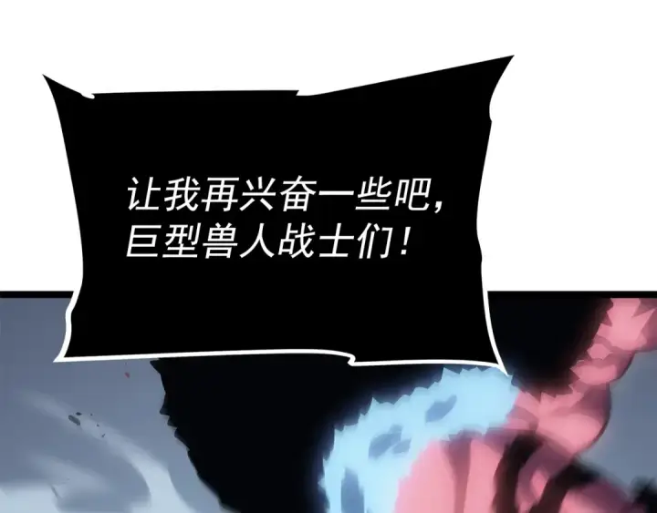 《我独自升级》第119话 恐惧之物图133