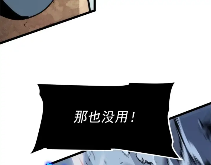 《我独自升级》第119话 恐惧之物图143