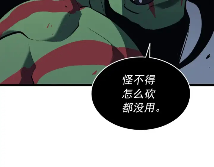 《我独自升级》第119话 恐惧之物图153