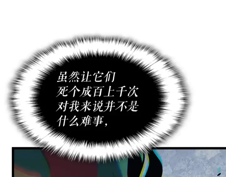 《我独自升级》第119话 恐惧之物图154