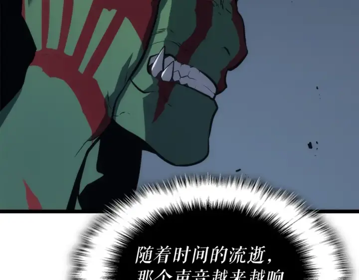 《我独自升级》第119话 恐惧之物图159