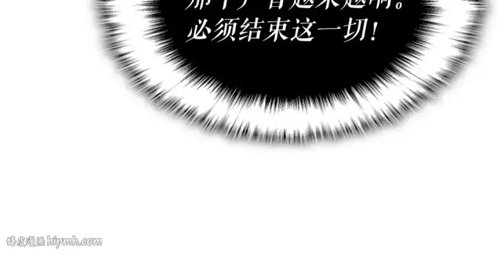 《我独自升级》第119话 恐惧之物图160