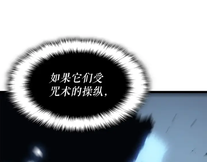 《我独自升级》第119话 恐惧之物图161