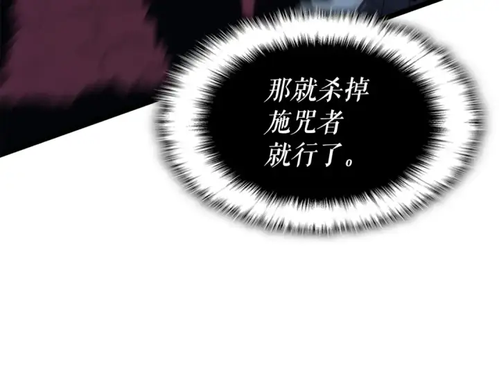 《我独自升级》第119话 恐惧之物图163