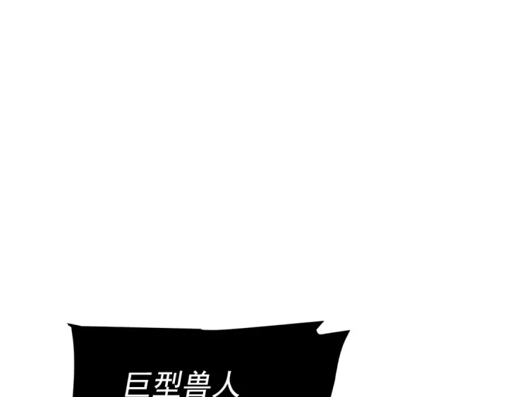 《我独自升级》第119话 恐惧之物图169