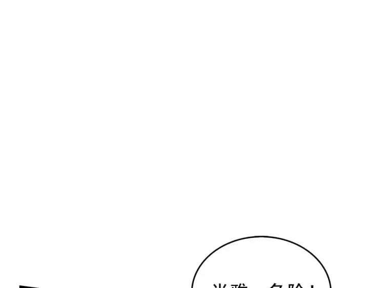 《我独自升级》第119话 恐惧之物图181