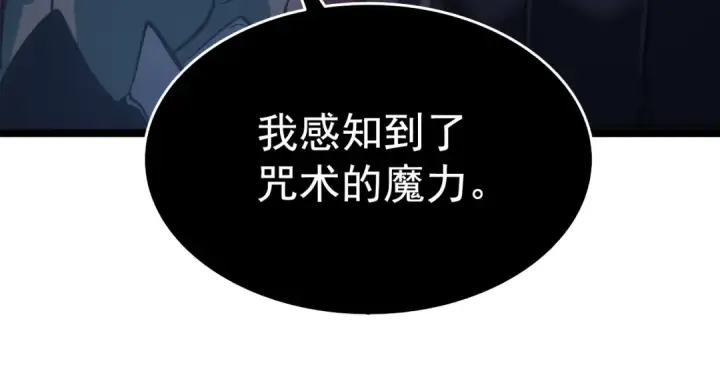 《我独自升级》第119话 恐惧之物图188