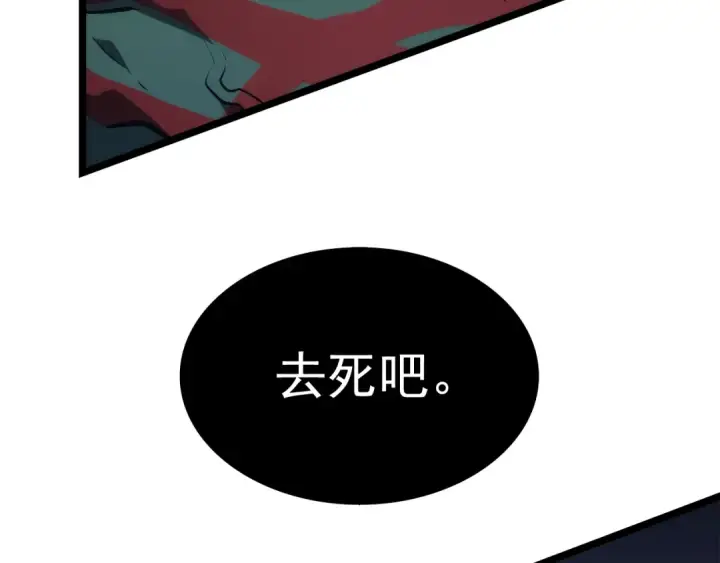 《我独自升级》第119话 恐惧之物图190