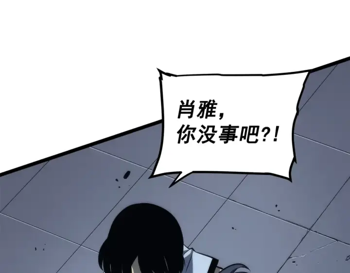 《我独自升级》第119话 恐惧之物图206