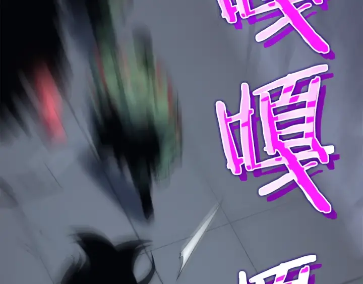 《我独自升级》第119话 恐惧之物图209