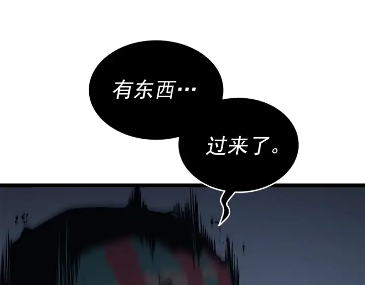 《我独自升级》第119话 恐惧之物图214