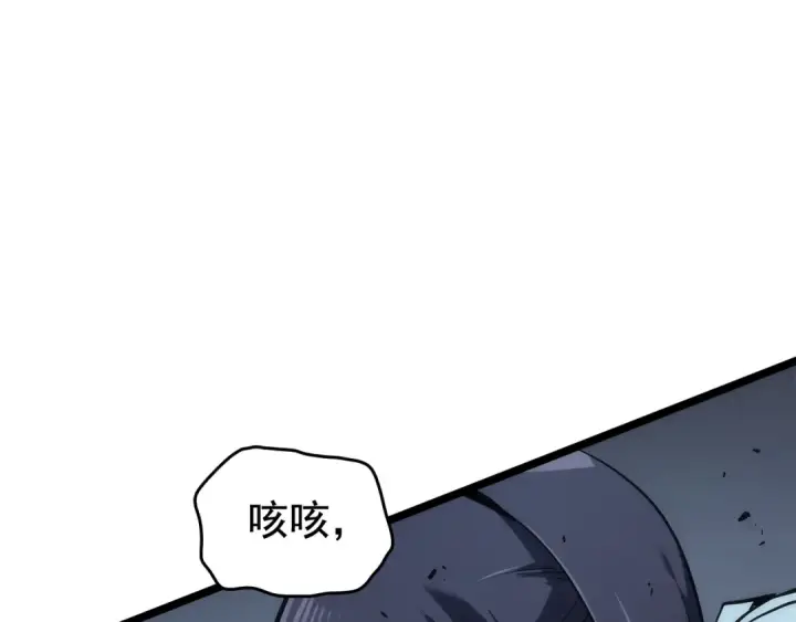 《我独自升级》第119话 恐惧之物图225