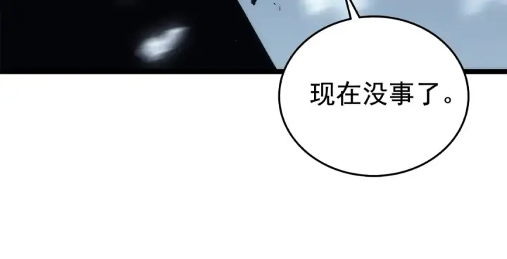 《我独自升级》第119话 恐惧之物图231