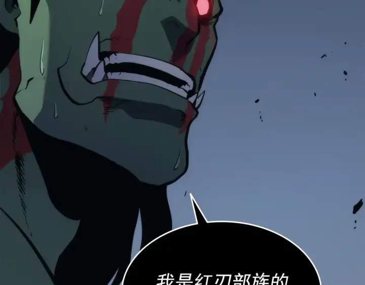 《我独自升级》第119话 恐惧之物图243
