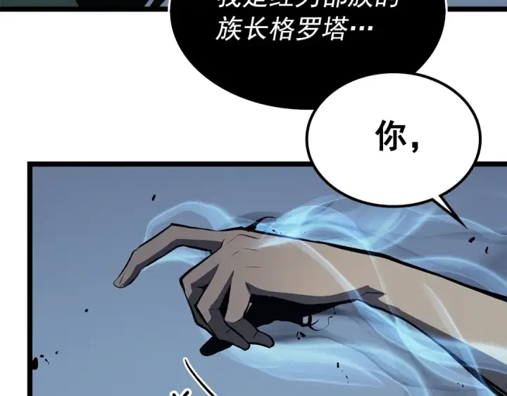 《我独自升级》第119话 恐惧之物图244