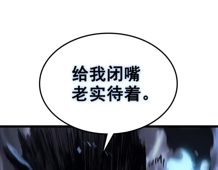 《我独自升级》第119话 恐惧之物图246