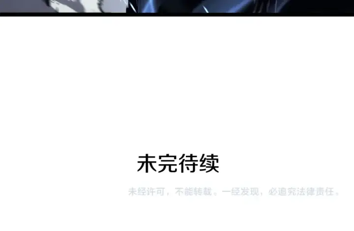 《我独自升级》第119话 恐惧之物图249