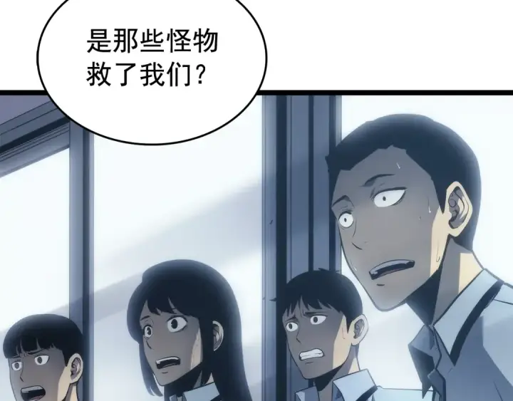《我独自升级》第119话 恐惧之物图28