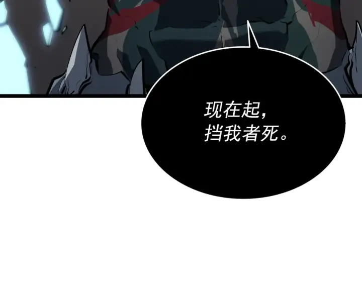 《我独自升级》第119话 恐惧之物图51