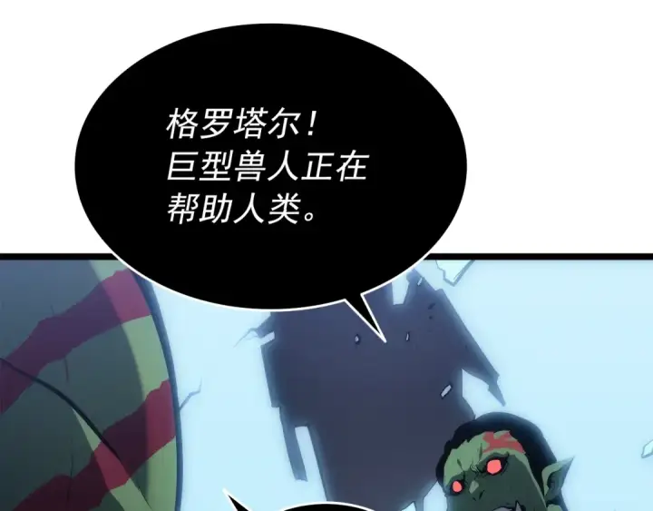 《我独自升级》第119话 恐惧之物图52