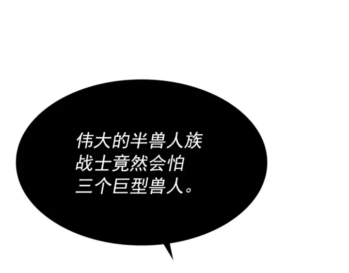 《我独自升级》第119话 恐惧之物图54