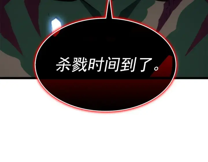《我独自升级》第119话 恐惧之物图61