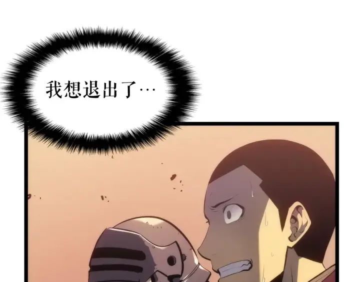 《我独自升级》第119话 恐惧之物图68