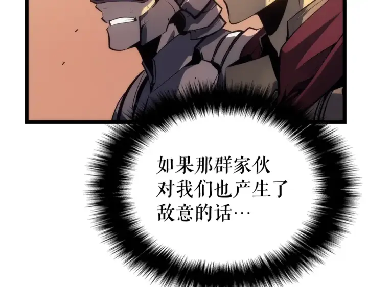 《我独自升级》第119话 恐惧之物图69
