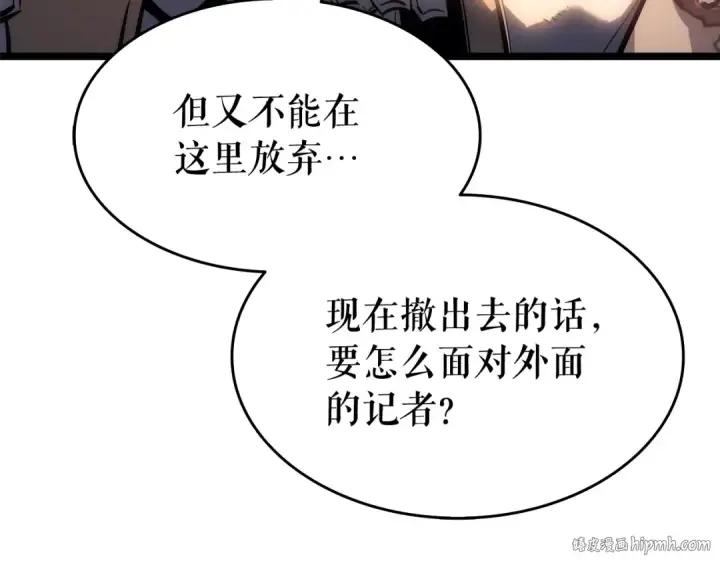 《我独自升级》第119话 恐惧之物图72