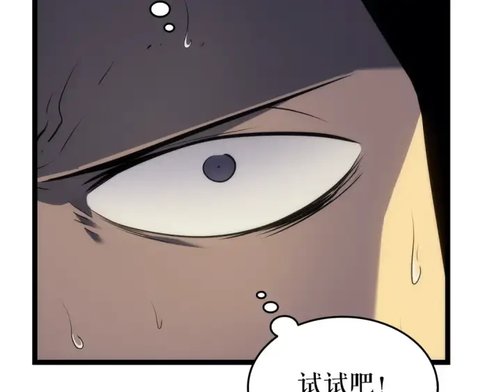 《我独自升级》第119话 恐惧之物图75