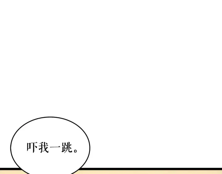《我独自升级》第119话 恐惧之物图79