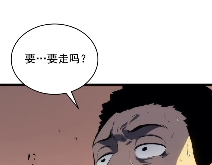 《我独自升级》第119话 恐惧之物图85