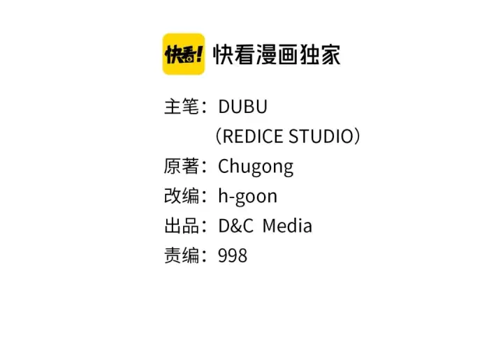 《我独自升级》第119话 恐惧之物图9