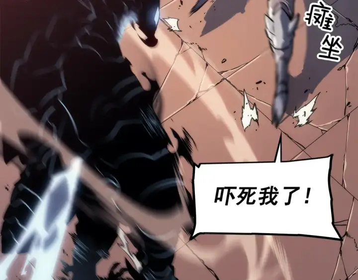 《我独自升级》第119话 恐惧之物图92