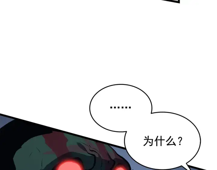 《我独自升级》第120话 王的选择图127