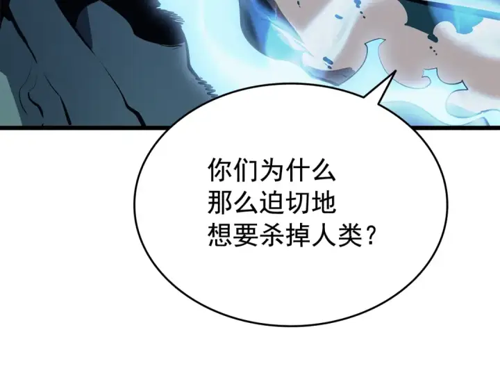 《我独自升级》第120话 王的选择图129