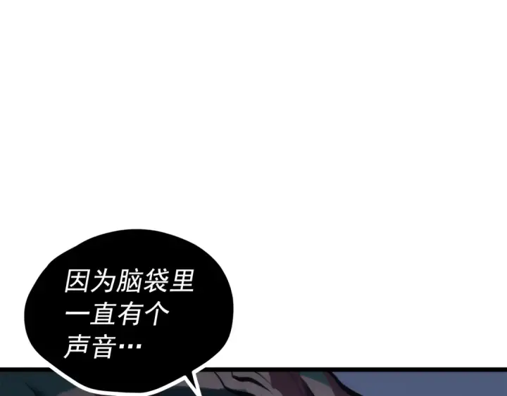 《我独自升级》第120话 王的选择图130